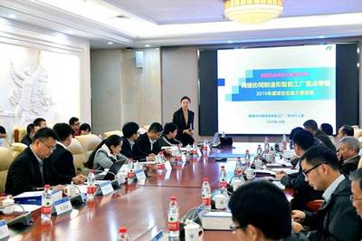 網絡技術驅動智能制造，國家重點研發計劃專項啟動會圓滿落幕